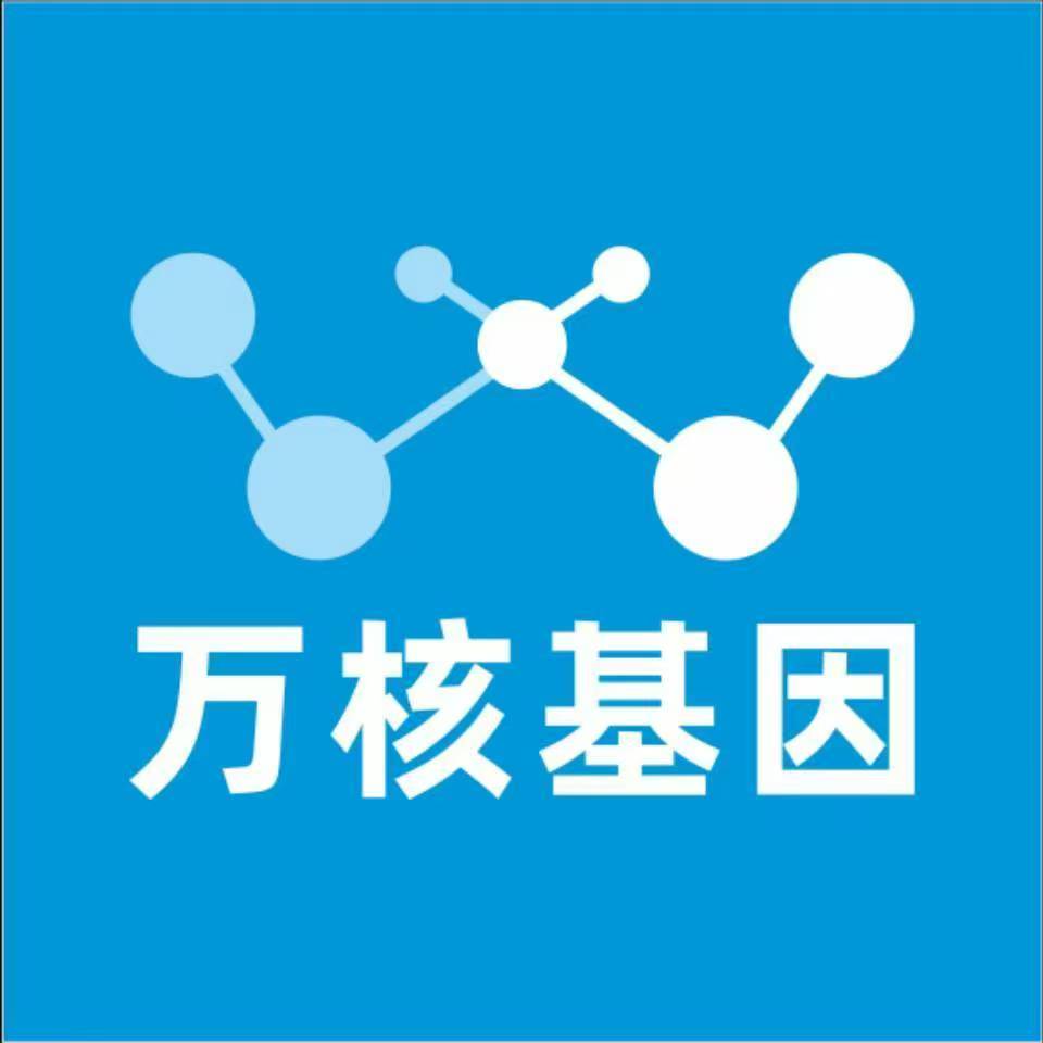 克拉玛依白碱滩万核DNA检测咨询中心